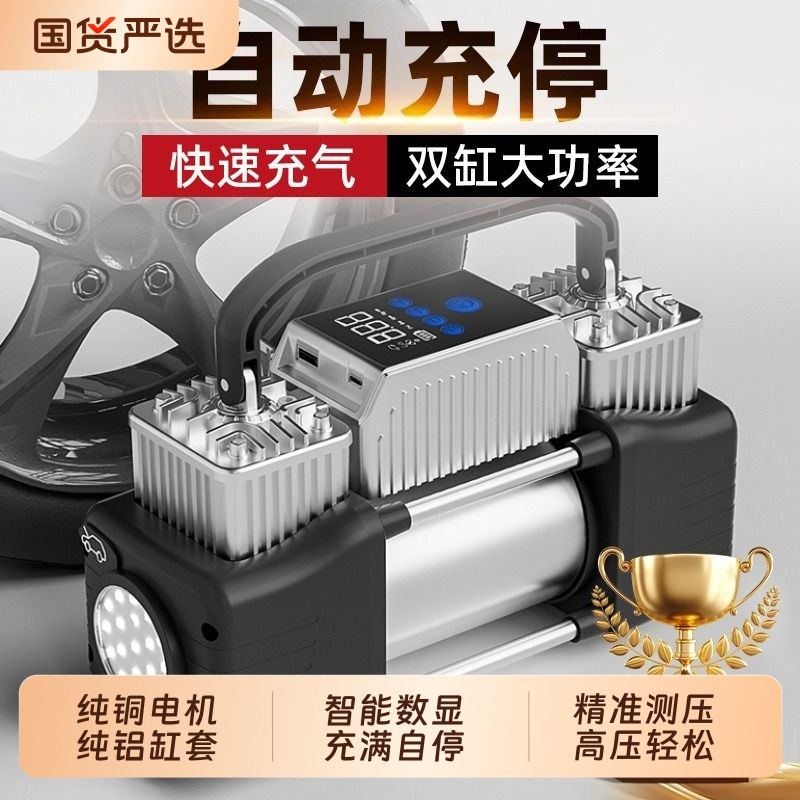 雷傲多功能SUV车载充气泵双缸高压大功率电动汽车用轮胎打气泵12