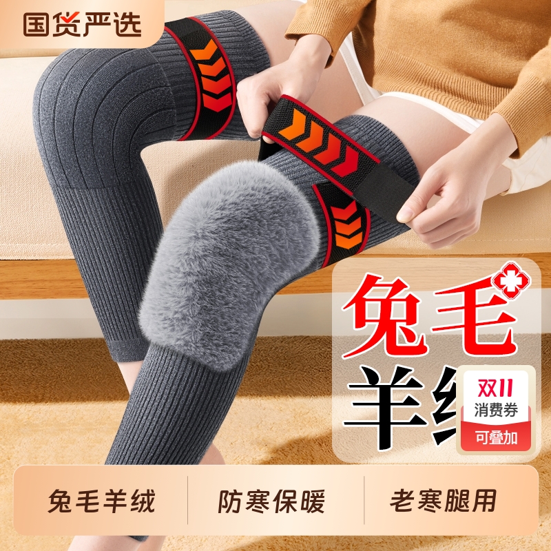 羊绒护膝盖保暖老寒腿男女士关节中老年人加长加厚长筒套防寒护腿