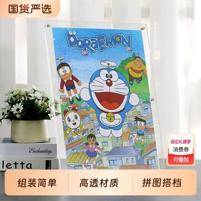 哆啦a梦拼图相框1000片叮当机器猫儿童减压玩具拼图框圆形拼图框
