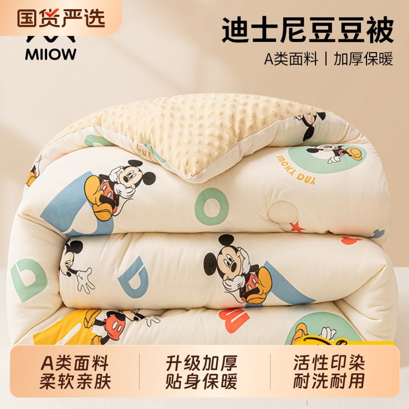 猫人迪士尼大豆纤维被子冬被加厚保暖棉被芯单人春秋被褥四季通用,床上用品,化纤被,淘宝优惠券,粉丝福利购,淘宝优惠卷
