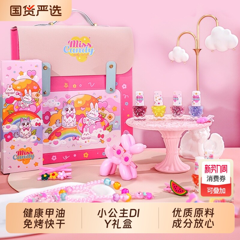 MissCandy儿童指甲油礼盒女孩免烤可剥快干可撕拉持久健康水