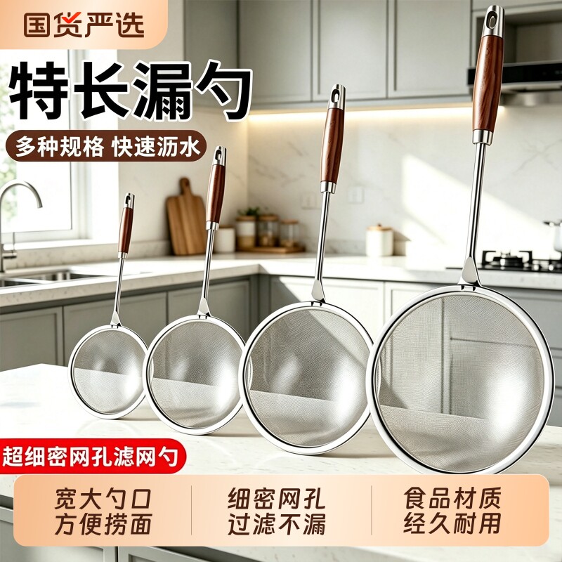 不锈钢漏勺细网网筛豆浆过滤神器家用厨房超细捞勺漏网过滤网辅食图片