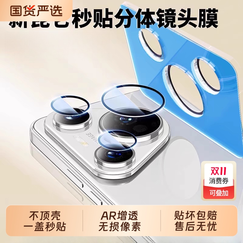 适用华为pura80pro镜头膜pura80后摄像头保护p70pro十手机p7o新款后视镜壳p70ultra盖华prua贴膜一体式分体