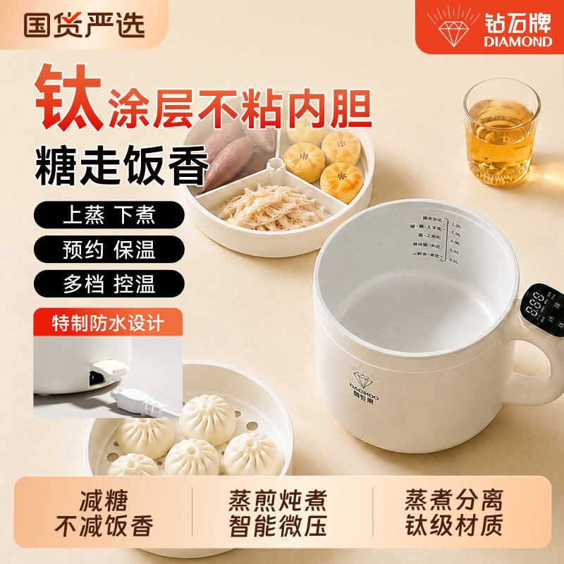 钻石微压锅多功能电饭煲家用智能迷你蒸煮锅沥饭一人食带蒸笼炖煮图片