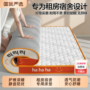 浪莎加厚床垫家用卧室软垫榻榻米学生宿舍单双人床垫褥子租房折叠