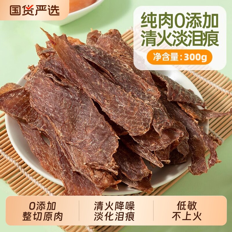 狗狗零食鸭肉干鸡肉干幼犬小型犬泰迪比熊柯基专用训狗宠物磨牙棒