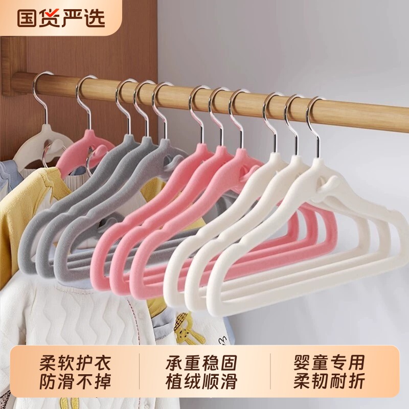 儿童衣架婴儿宝宝专用植绒新生儿家用中童大童衣柜小孩挂衣服防滑