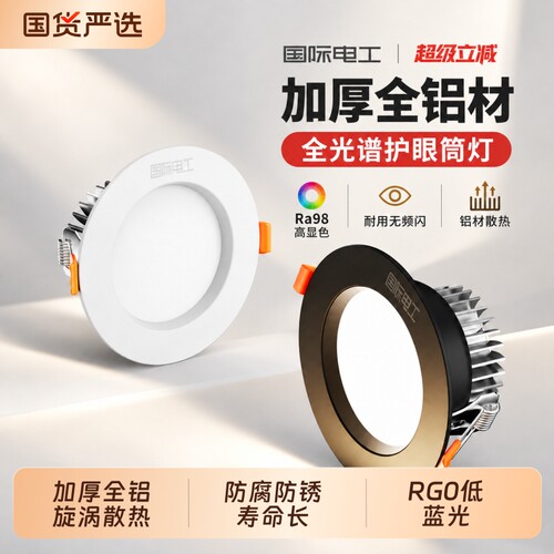 筒灯嵌入式家用75mm开孔7cm2.5寸led内嵌式桶灯洞灯客厅吊顶超薄