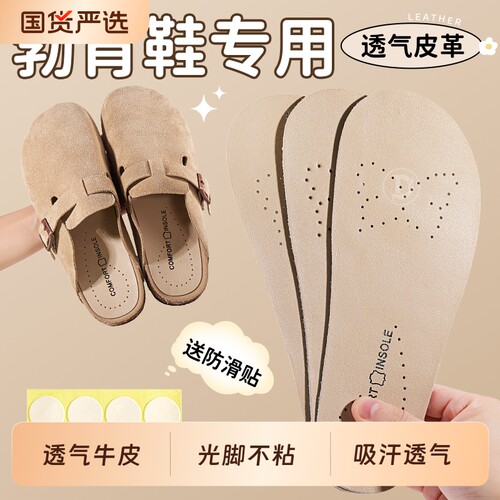 勃肯鞋鞋垫牛皮自粘真皮吸汗防滑防臭透气女夏天超薄宽头乳胶加宽