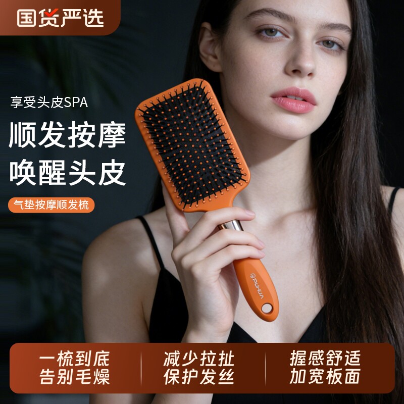 方形气垫梳宽齿梳面顺发气囊头皮按摩大板梳造型蓬松头部疏通护发