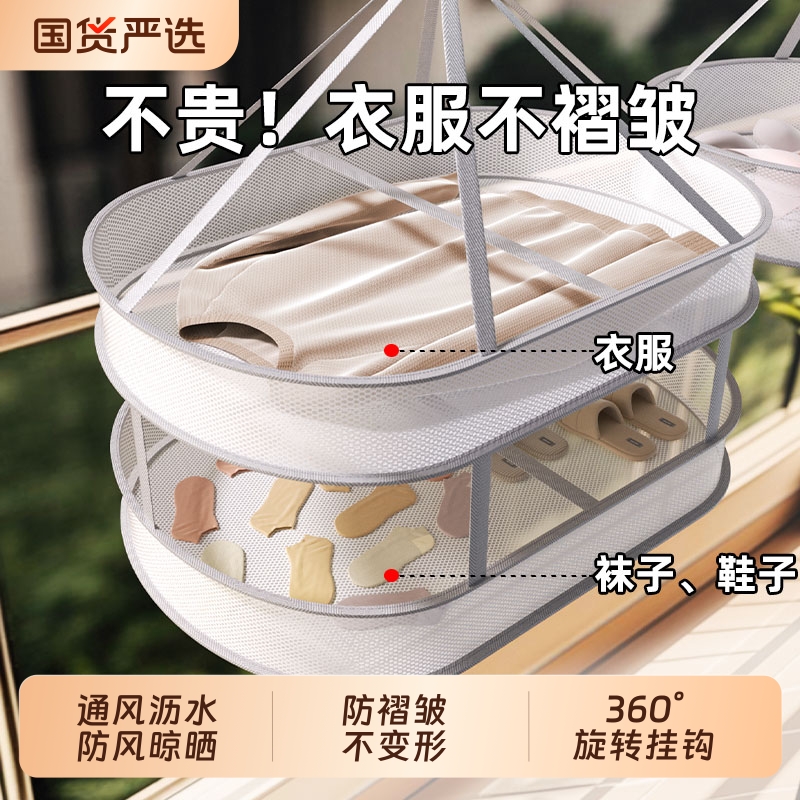 晾衣网晒袜子神器晒衣篮羊毛衫平铺晾晒网晒内裤兜家用毛衣晾晒架