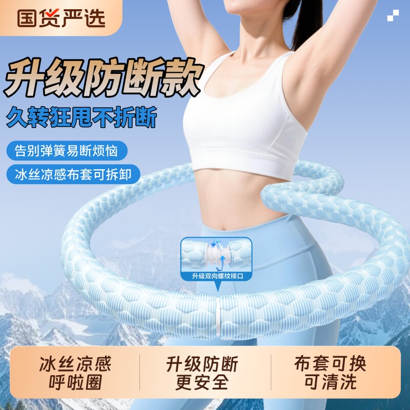 夏季新款加重6斤冰豆豆呼啦圈防断可拆卸弹簧呼啦圈燃脂廋腰神器