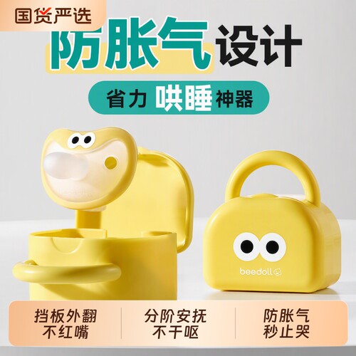 蓓兜婴儿安抚奶嘴防胀气止哭神器