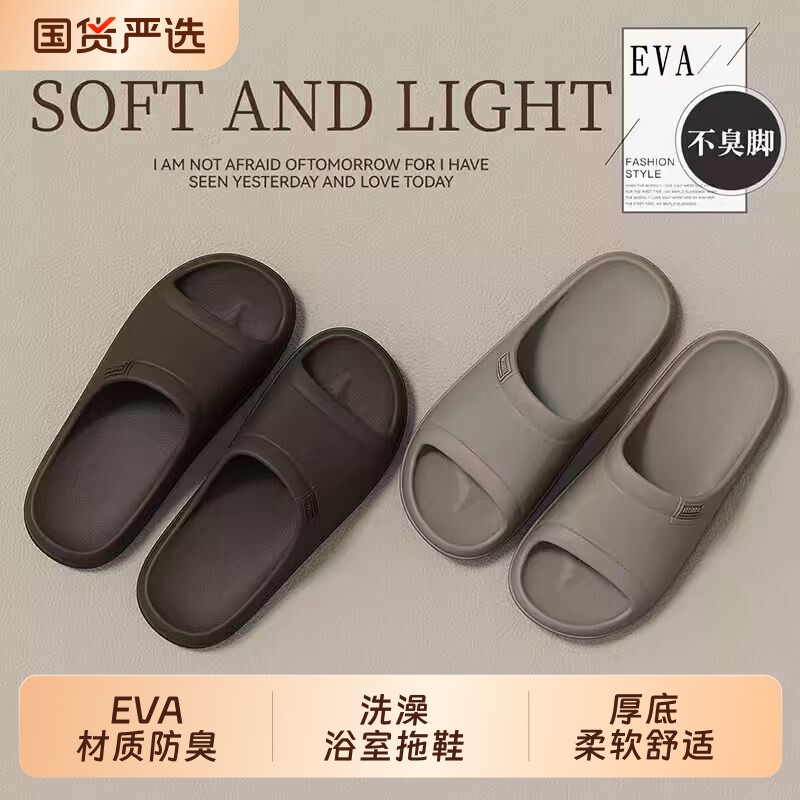 高级感凉拖男款2026新款夏季家居室内防臭防滑浴室家用拖鞋男厚底