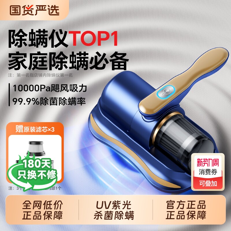 本博床上除螨仪吸尘器全自动紫外线除螨家用杀菌机无线除螨虫神器