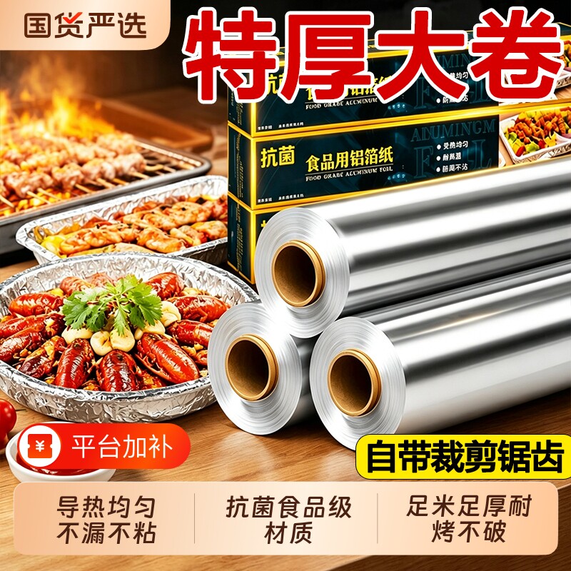 加厚锡纸烤箱家用烘烤空气炸锅专用铝箔锡箔烧烤箱食品级烘焙油纸