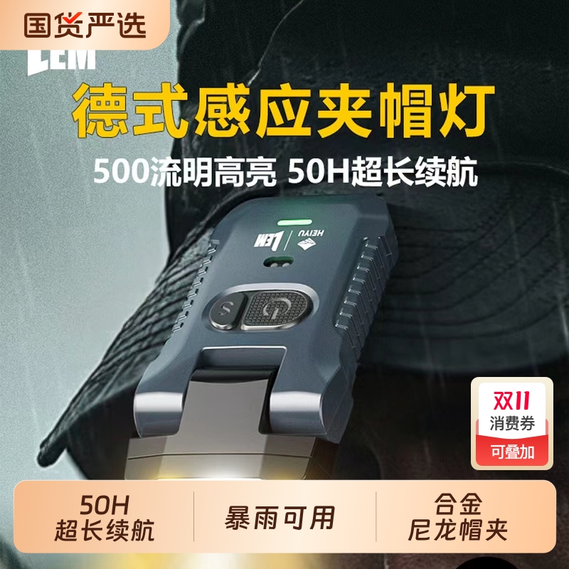 LEM头灯钓鱼专用2025新款强光超亮充电感应长续航路亚夜钓帽夹灯