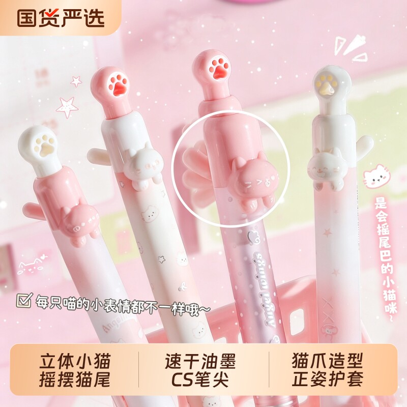 摇尾喵按动笔黑色按动中性笔解压