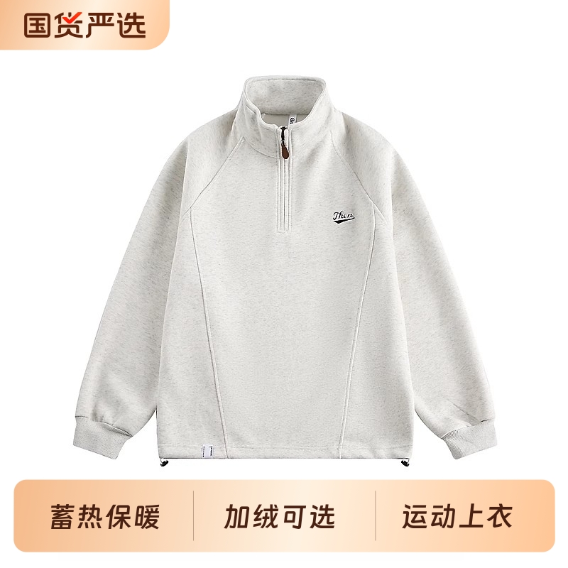 秋冬季简约刺绣立领半拉链卫衣男加绒加厚宽松百搭运动上衣