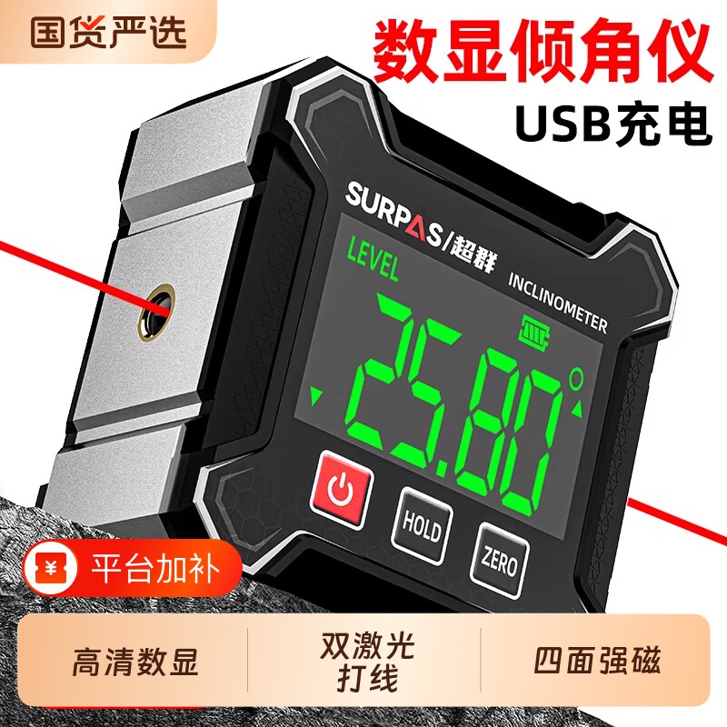 数显倾角仪高精度激光水平仪小型新型角度测量仪多功能坡度尺磁吸