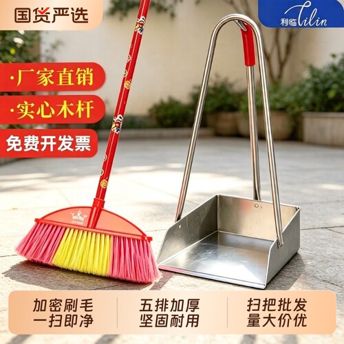 利临扫把工厂车间专用簸箕套装组合塑料硬毛老式户外加厚扫帚扫地