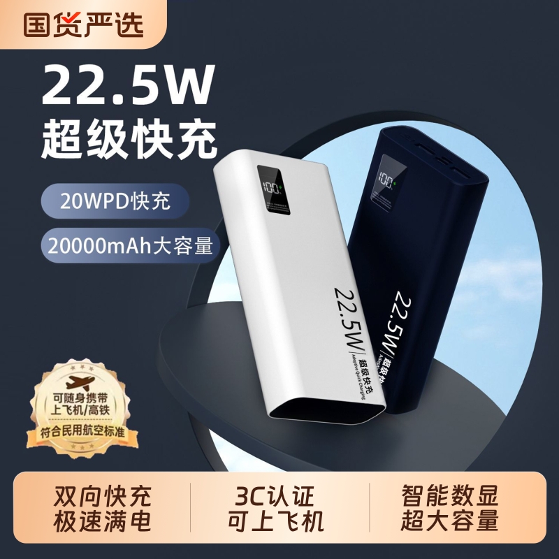 【充电宝3c认证可上飞机】2025新款大容量20000毫安标识自带线快充移动电源适用苹果华为vivoppo手机平板兼容