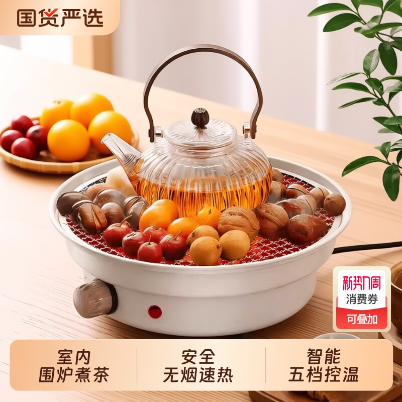 奥然围炉煮茶烤火炉套装室内家用电陶炉秋冬围聚炉子烧烤炉电烤炉