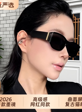 复古猫眼防紫外线女墨镜适合方