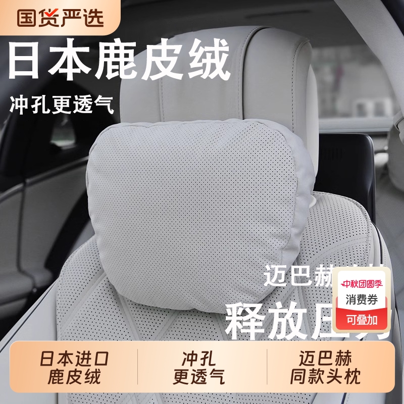 bimll汽车头枕适用于奔驰迈巴赫宝马问界特斯拉护颈靠枕腰靠车用