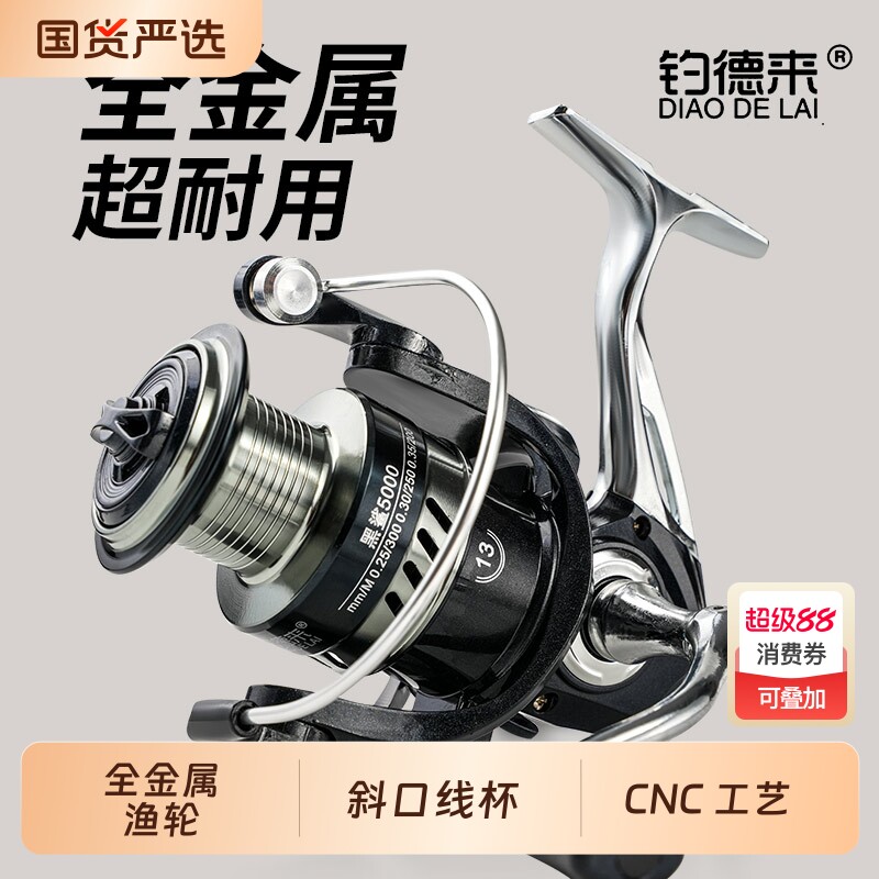 全金属远投纺车轮海竿轮大物轮路亚矶钓锚鱼鱼线轮渔具深海