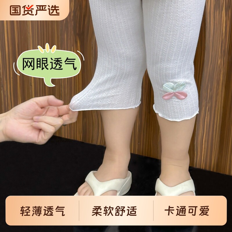 打底裤女童七分夏季薄款白色莫代尔外穿舞蹈高弹花朵运动七分中裤图片