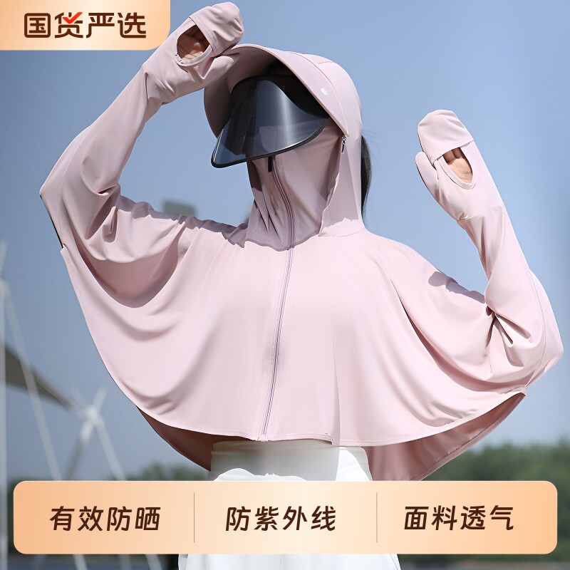 防晒衣女款夏季2026新款冰丝披肩外套女薄款防晒服女防紫外线图片