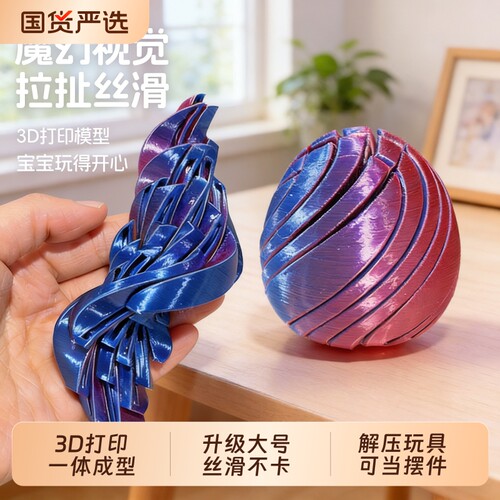 史莱姆球3D打印大号|105人收藏