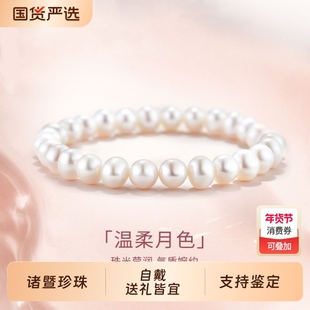 诸暨淡水近圆珍珠手串百搭手链送女友妈妈长辈礼物精致珠宝富贵