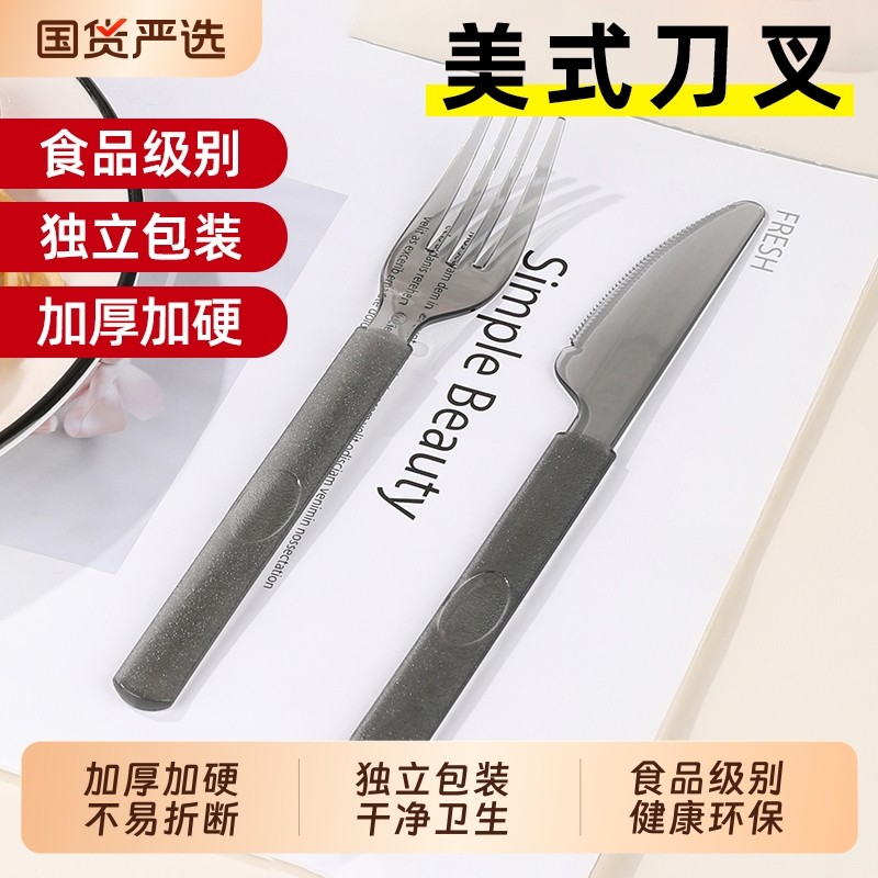 一次性勺子叉子一次用餐具食品级外卖商用户外加厚加硬西餐刀叉勺