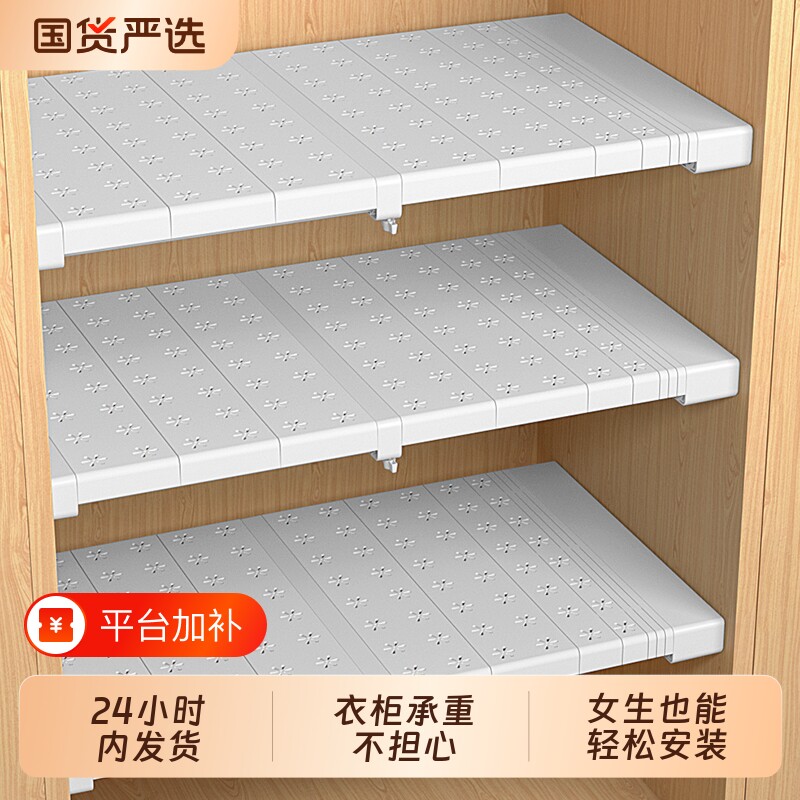 衣柜隔断鞋柜分层隔板柜子隔层可伸缩置物架分隔收纳神器橱柜好物