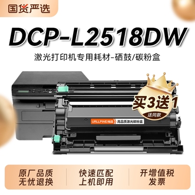 适用兄弟2518dw粉盒 兄弟dcp-l2518dw打印机墨盒 兄弟TN2520硒鼓墨碳粉 brother激光黑白粉盒2518dw墨盒裕品