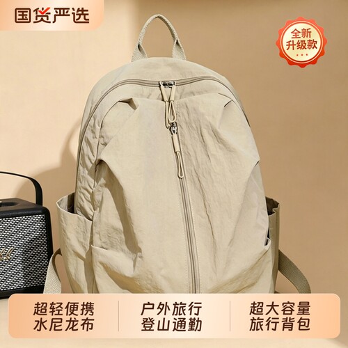 超轻便防水尼龙布双肩包女户外包
