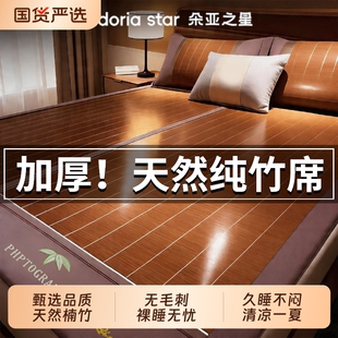 凉席竹席冰丝凉席子2026年新款夏季a类母婴级楠竹席床笠款空调席