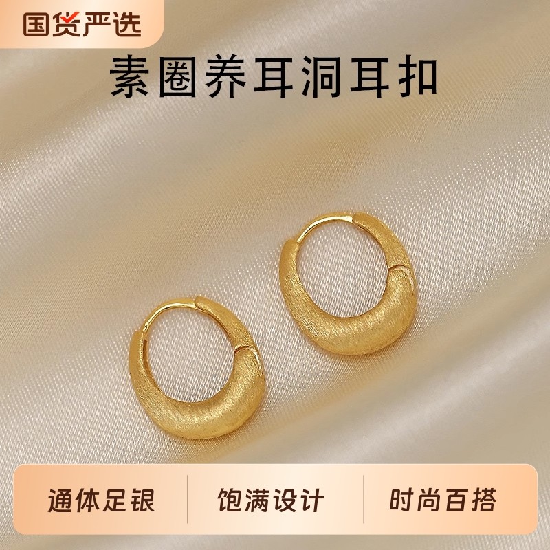 999足银拉丝素圈耳环2025新款爆款高级感轻奢气质耳饰女耳扣耳