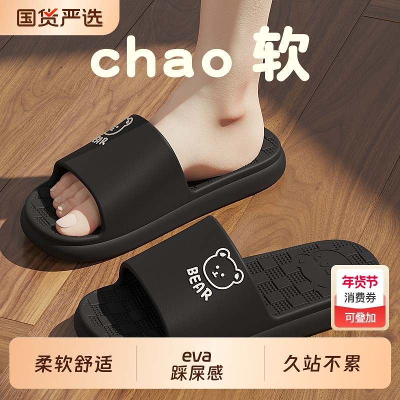 拖鞋男士夏季2026新款家居室内浴室防滑防臭eva静音凉拖鞋男外