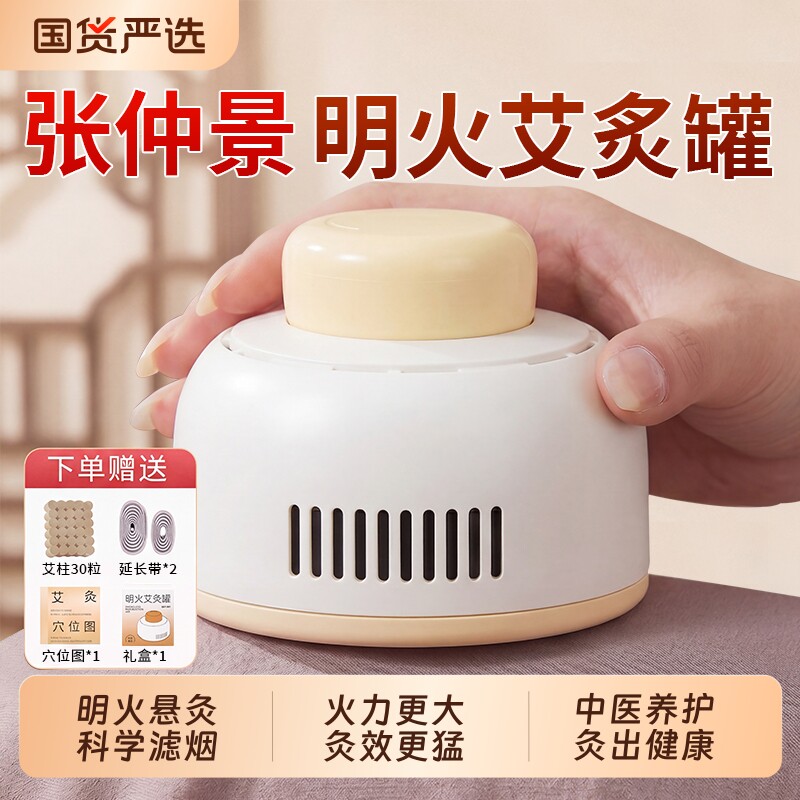 艾灸盒随身灸家用【销量NO.I】图片