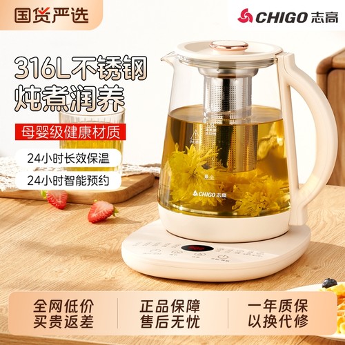 志高多功能养生壶|202人收藏