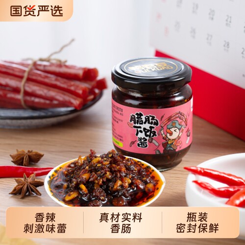鸭老豆拌饭拌面酱香辣味腊肠即食豆鼓酱下酒菜广式腊肠下饭酱160g