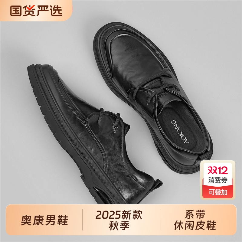 奥康男鞋2025新款秋季透气
