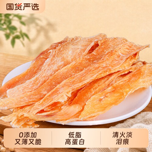七个怪兽鸡肉鸭肉干狗狗零食宠物