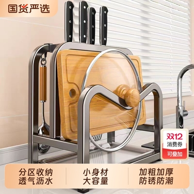 家用厨房刀架置物架多功能菜刀砧板锅盖一体收纳架台面刀具放置架