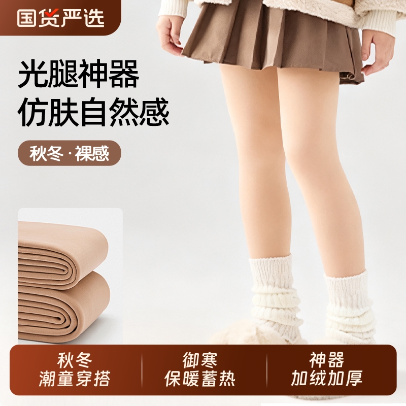女童光腿神器秋冬加绒加厚
