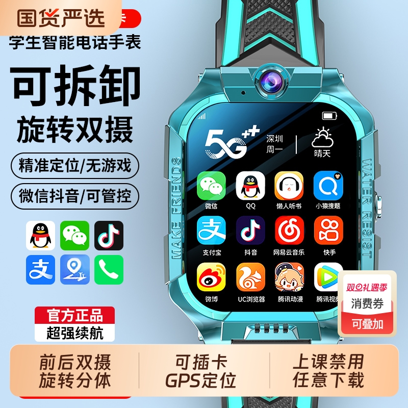 适用华为手机官方正品儿童电话手表Z10多功能智能5G全网通z9双摄视频通话可插卡防水定位z8初高中男女孩专用