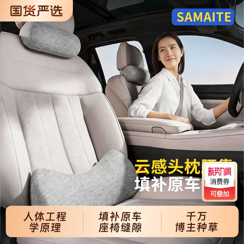 汽车头枕汽车腰靠护腰靠枕车枕头护颈枕适用于特斯拉小米问界小鹏